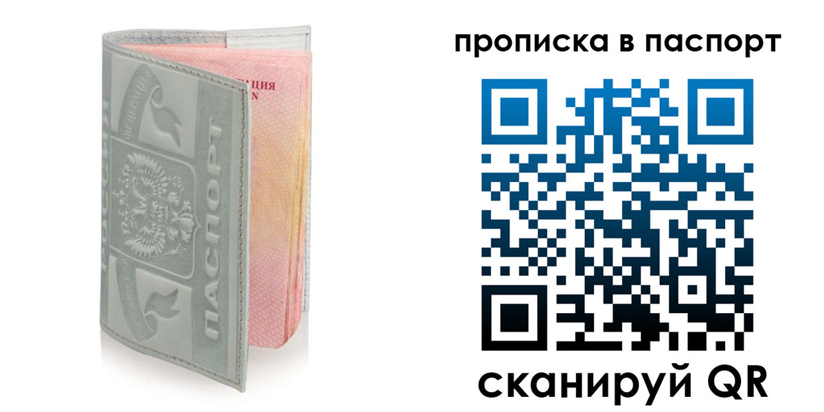 прописка для военкомата в Светогорске