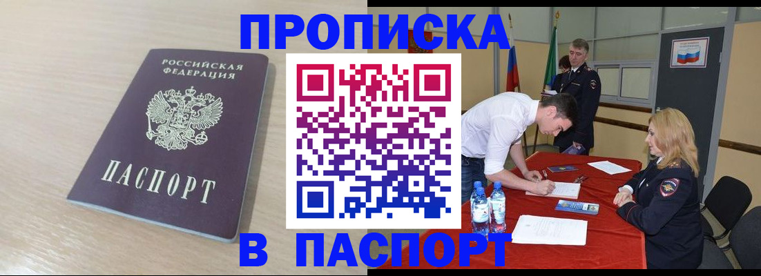 регистрация в Светогорске
